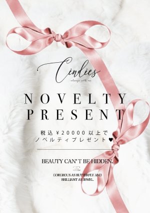 画像1: 限定★☆ノベルティプレゼント★☆