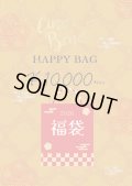 ☆2026★福袋ご予約★　￥10000