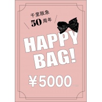 千里阪急50周年記念HAPPYBAG限定発売★
